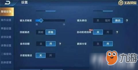 王者荣耀S15赛季内幕曝光 四大新功能抢鲜看