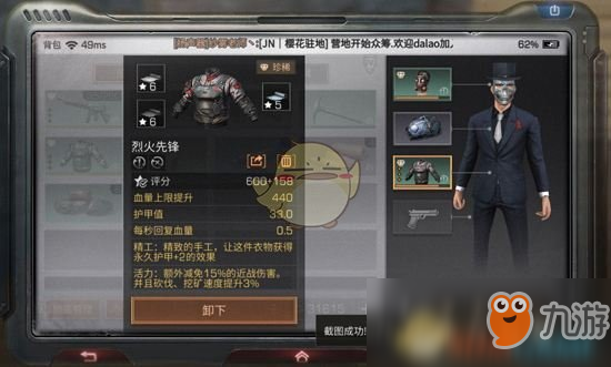 明日之后护甲属性哪个好？最好的护甲属性介绍