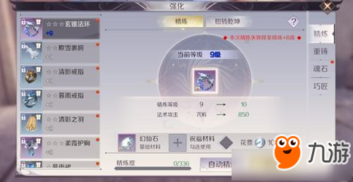 完美世界手游羽灵天书带什么好