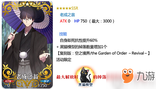 FGO空境复刻卡池