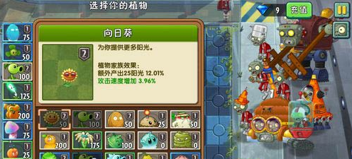 植物大战僵尸2未来世界第13关怎么过