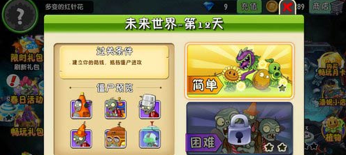 植物大战僵尸2未来世界第12关怎么过？
