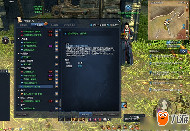 剑灵玄武岛前置任务怎么做？任务完成流程攻略