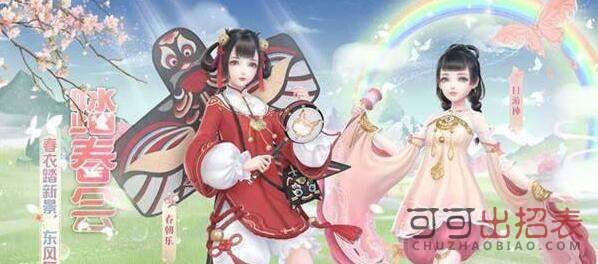 云裳羽衣风暖鸢飞换衣间场景怎么得 风暖鸢飞场景获取方法详解