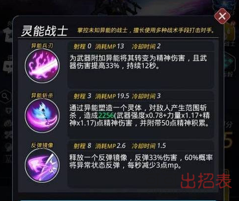 跨越星弧莫怎么加点 莫加点方式介绍详情