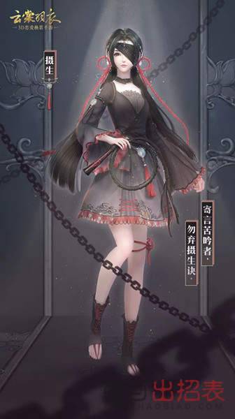 云裳羽衣摄生套装怎么获得 摄生套装获取攻略