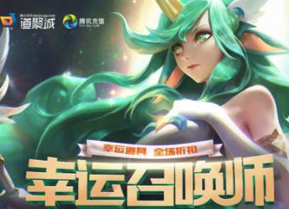 LOL幸运召唤师3月网址入口分享 lol幸运召唤师活动结束时间一览