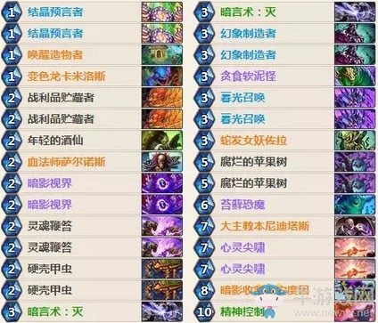 炉石传说女巫森林不死任务牧卡组解析