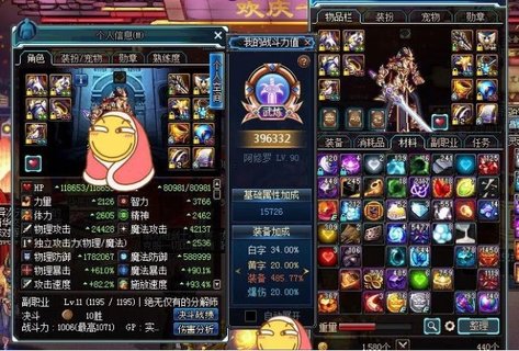 DNF深渊出史诗