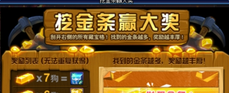 DNF挖金条活动消失了是怎么回事