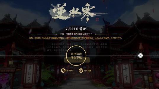 逆水寒月下共酌奇遇怎么触发