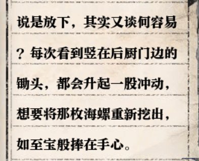 逆水寒岁月神偷锄头在哪 逆水寒岁月神偷锄头位置介绍