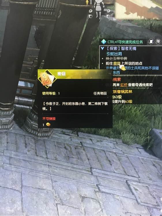 逆水寒62级探索智者无情引蛇出洞的树在哪