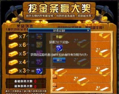 dnf7.10挖金条哪里最多