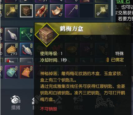 逆水寒梅鹤方盒钥匙怎么找 梅鹤方盒怎么打开