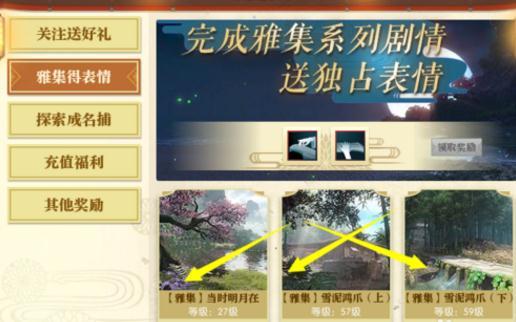 逆水寒梅鹤方盒钥匙怎么找 梅鹤方盒怎么打开