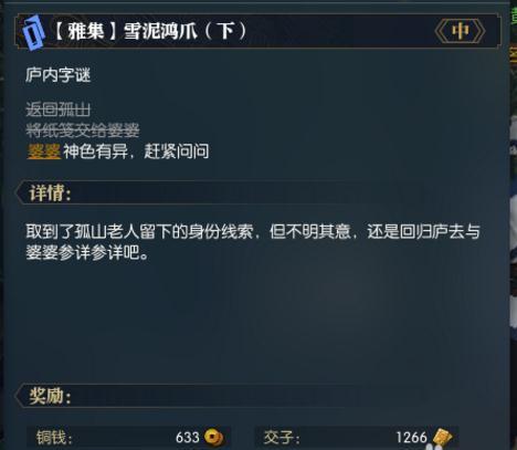 逆水寒梅鹤方盒钥匙怎么找 梅鹤方盒怎么打开