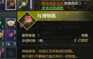 逆水寒梅鹤方盒钥匙怎么找 梅鹤方盒怎么打开