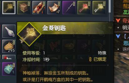 逆水寒梅鹤方盒钥匙怎么找 梅鹤方盒怎么打开