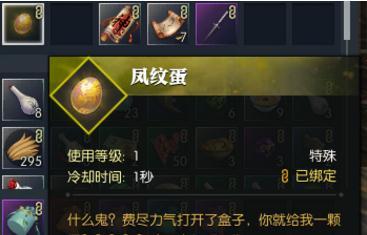逆水寒梅鹤方盒钥匙怎么找 梅鹤方盒怎么打开