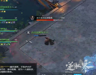 逆水寒武林风云录副本中老三BOSS过关图文攻略