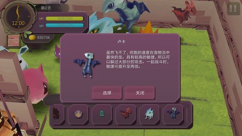 疾风魔女魔女之泉1复刻版全宠物获得攻略