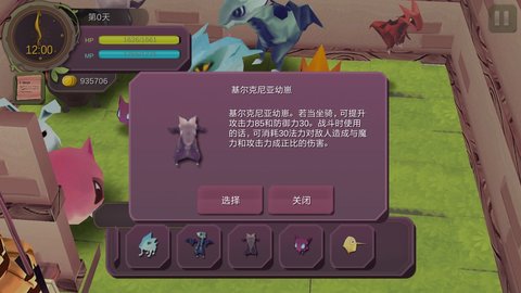 疾风魔女魔女之泉1复刻版全宠物获得攻略