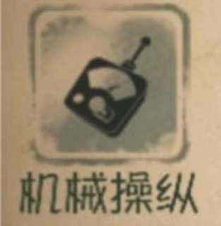 第五人格机械师特雷西攻略