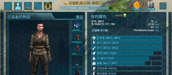 方舟生存进化手机版皮肤怎么使用