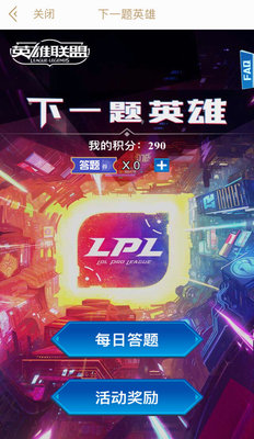 LOL下一题英雄第二季题目及答案大全