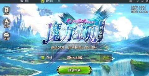 魔力宝贝手游7月近期常见问题解答