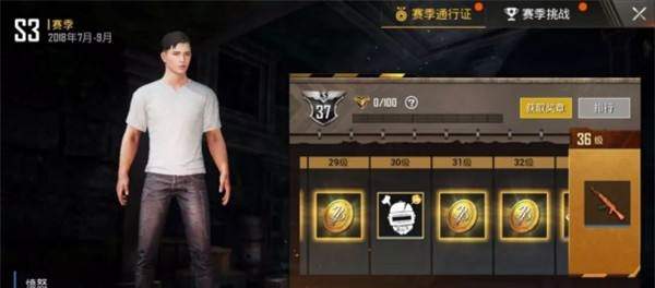 刺激战场赛季通行证升级方法解析