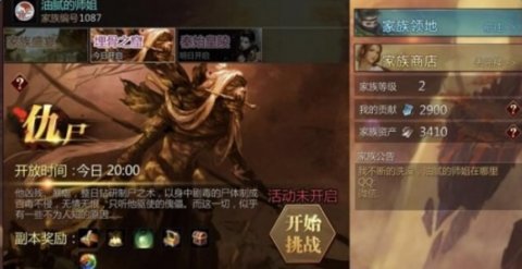 剑侠世界2埋骨之窟副本打法详解