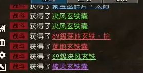 逆水寒海市蜃楼秘卷秘卷用法和获得途径介绍
