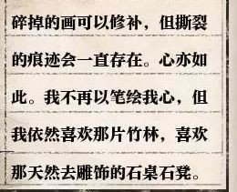 逆水寒岁月神偷画纸碎片位置坐标解析