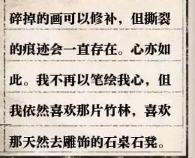 逆水寒岁月神偷画纸碎片坐标介绍