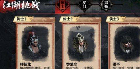 逆水寒仗剑行游行之打法推荐