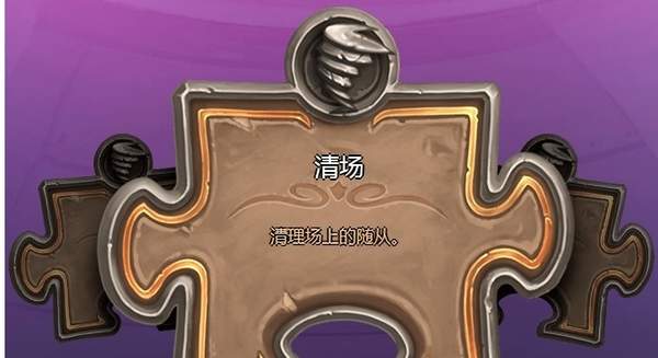 炉石传说谜题实验室boss怎么打