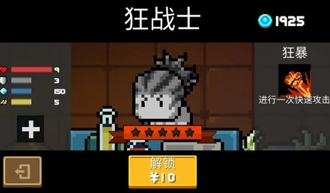 元气骑士1.8.2暑期最新版本介绍