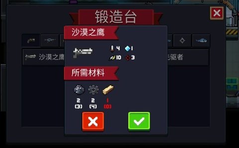 元气骑士1.8.2暑期最新版本介绍