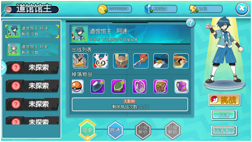 梦想起源道馆挑战赛开启 最强PVP试炼开启