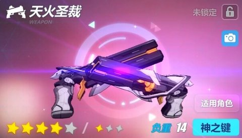 崩坏3现有神之键破坏力排名一览