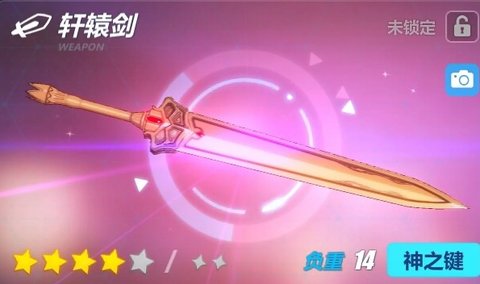 崩坏3现有神之键破坏力排名一览