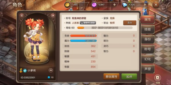 魔力宝贝手机版60级平民传教养成攻略