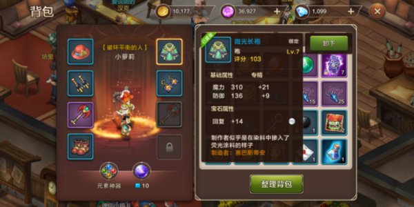 魔力宝贝手机版60级平民传教养成攻略