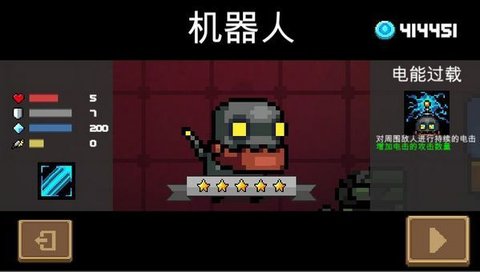 元气骑士1.8.2暑期新版本机器人玩法技巧一览