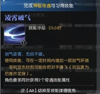 逆水寒寒梅经霜奇遇怎么做