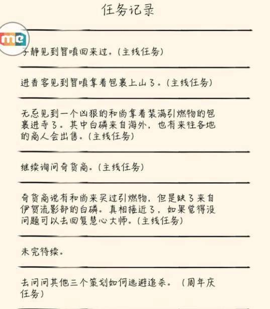 暴走英雄坛周年庆任务玩法流程攻略介绍