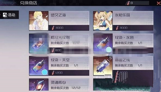 永远的7日之都料理食材怎么获得