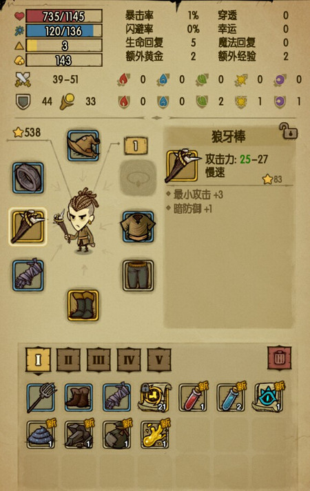 贪婪洞窟普通梦境1-20层怎么打